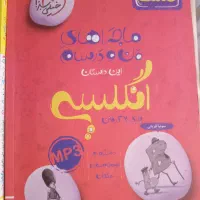کتاب کار هشتم و نهم|کتاب و مجله آموزشی|تبریز, |دیوار