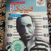 کتاب تست تجربی کنکور رایگان  لطفا اگهی رو بخونید