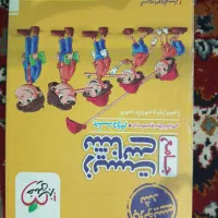 کتاب آموزشی