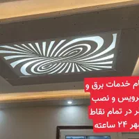 تعمیروسرویس کولربرقکشی وبرقکاری صفرتاصدورفع اتصالی