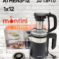 چایساز روهمی مونتینی چای ساز کتری برقی(عمده تک)