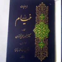 کتاب تاریخی باستانی ادبی