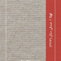 تافتینگ ظریف مصورموکت|موکت|کرمانشاه, |دیوار