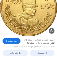 پرداخت وام با طلا