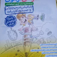 هوش ازمون ششم