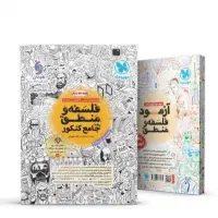 کتاب تست جامع کنکوری