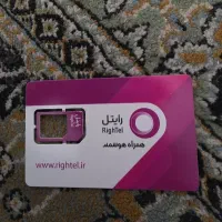 خط رایتل رند کد یک