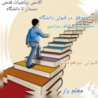 آموزش ریاضیات