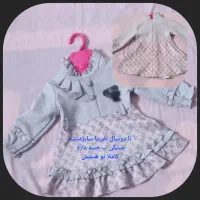 تعدادی لباس بچه برای فروش