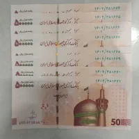 تعدادی ست و جفت اسکناس ۵۰ و ۱۰۰ تومانی|کلکسیون سکه، تمبر، اسکناس|تهران, صادقیه|دیوار