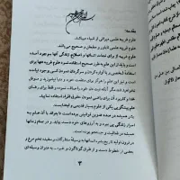 کتاب کمیاب «میرداماد کبیر خودآموز علوم غریبه»|کتاب و مجله مذهبی|تهران, فلسطین (میدان انقلاب)|دیوار