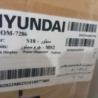 یخچال فریز هیوندا