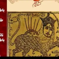 کتاب قرآن|کتاب و مجله تاریخی|یاسوج, |دیوار
