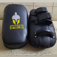 میت سامبک چرم|تجهیزات ورزشی|تهران, آرژانتین|دیوار