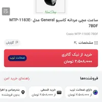 ساعت از برند کاسیو|ساعت|بندرعباس, |دیوار