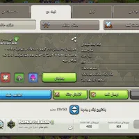 اکانت بازی کلاش اف کلانز|کنسول، بازی ویدئویی و آنلاین|سنندج, |دیوار