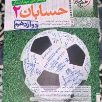 کتاب تست و تشریحی