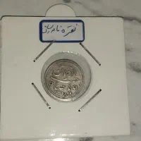 سکه نقره