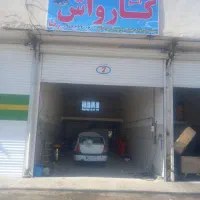 کارواش رضا