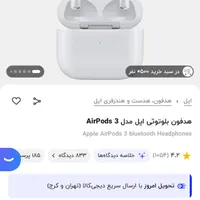 اپل ایرپاد ۳ / Airpod 3|لوازم جانبی موبایل و تبلت|تهران, نارمک|دیوار