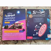 کتاب های ششم. هفتم. هشتم|کتاب و مجله آموزشی|شیراز, گویم|دیوار