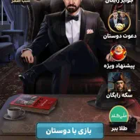 اکانت شب های مافیا