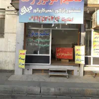 تنظیم موتور و عیب یابی خودرو