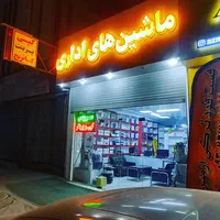 سرویس کپی پرینتر تعمیر چاپگر فکس. کارتریج