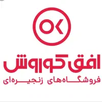 استخدام پرسنل آقا افق کوروش