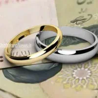 وام ازدواج شما خریددارم