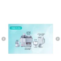 آبمیوه گیر4 کاره فوماfu404