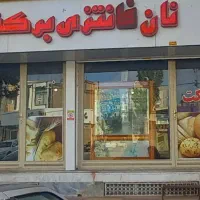 اجاره مغازه خیابان فرهنگیان ( ژاندارمری)