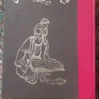کتاب شاهنامه فردوسی