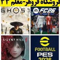 کپی خور Ps5 Ps4 جلبریک بازی