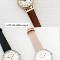 حراجی ساعت های مچی با کیفیت فقط 369 تومان|ساعت|مریوان, |دیوار