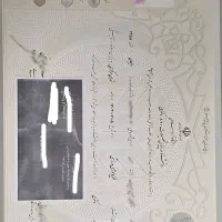 امور اداری و صدور دانشنامه از پایه تا سطوح بالاتر|خدمات آموزشی|کرج, اصفهانی‌ها|دیوار