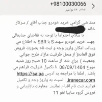 حواله سهند s|خودرو سواری و وانت|قزوین, |دیوار