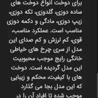 چرخ خیاطی ژانومه نو آکبند پلمپ|چرخ خیاطی و ریسندگی|قم, دورشهر|دیوار