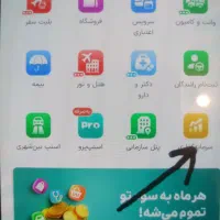 رایگان طلا هدیه بگیر