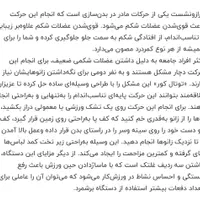 دستگاه  دراز نشست تن تاک|تجهیزات ورزشی|اصفهان, عسگریه|دیوار
