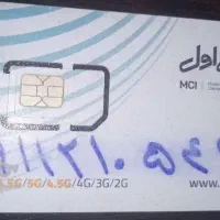 خط امل صفر برای سال ۹۷