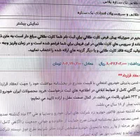 فروش حواله سورن (پلاس) با موتور XU7P تحویل 90 روزه|خودرو سواری و وانت|تربت‌حیدریه, رضاشهر|دیوار