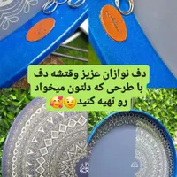 تنوع دف در گالری ماهان|سازهای سنتی|ساوه, |دیوار