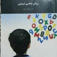 کتاب دانشگاهی|کتاب و مجله آموزشی|قم, حاج زینل|دیوار