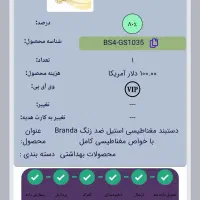 دستبند مغناطیسی درمانی|بدلیجات|تبریز, |دیوار