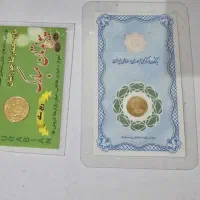 سکه یک گرمی بانکی و ربع سکه
