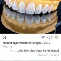 به یک منشی خانم در دندانپزشکی نیارمندیم