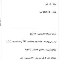 مانیتور LG|قطعات و لوازم جانبی رایانه|شهریار, شهرک امیریه|دیوار