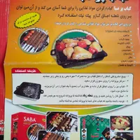 کباب پز رو گازی صبا|اجاق گاز و لوازم برقی پخت‌وپز|صدرا-فارس, |دیوار