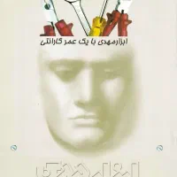 نمایندگی ابزار مهدی